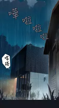 中文韩漫 腥紅之壁 Ch.0-6 [Chinese]