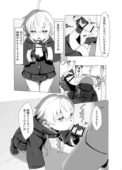 [Lilac Garden (Lo.C)] Madougu-ya-san no nan demonai Nichijou [Digital]