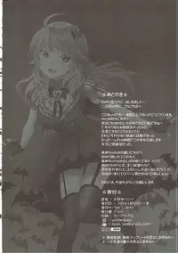 (C81) [BRIO (YO)] Daisuki Honey (THE IDOLM@STER)