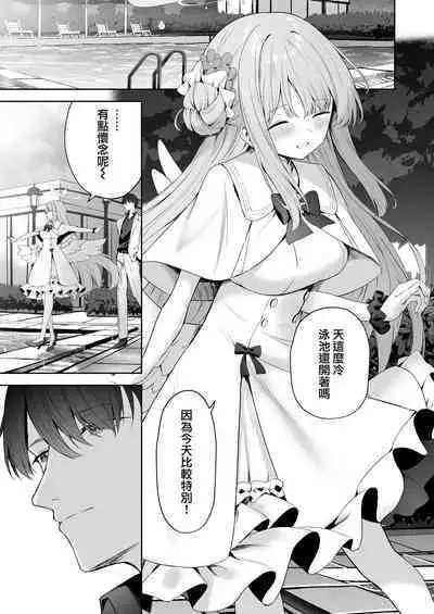 [HIGH:LAND (Takashima Shoa)] Daydream kara Samete - THE END OF DAYDREAMING | 白日梦醒 (Blue Archive) [Chinese] [下江小春汉化组] [Digital]