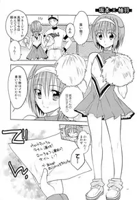 (C84) [T-NORTH (Matsumoto Mitohi.)] Otokonoko Chronicle 2010-2011 Soushuuhen