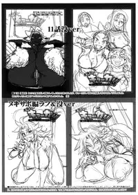 (C85) [Spermation (Tamatsuyada, Satou Kimiatsu)] Energy Kyo-ka!! Soushuuhen 3 MajiIki Hen