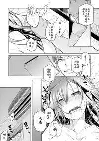 (COMITIA116) [Otaku Beam (Ootsuka Mahiro)] Stay by Me Zenjitsutan Fragile S - Stay by me "Prequel" [Fragile・S] [Chinese] [炒鸡战士汉化组]