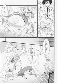 (C79) [Batsu freak (Kiyomiya Ryo)] Ore to Imouto no XXX (Ore no Imouto ga Konna ni Kawaii Wake ga Nai)