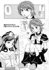 (C66) [Tougechaya (Touge Hiro)] Shirokuro Tsuketaze! (Futari wa Precure)