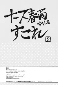 Nurse Harusame-chan no H na Itazura