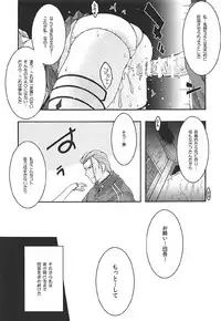 [sandglass (Uyuu Atsuno)] ochiru -asuna3- (Sword Art Online)