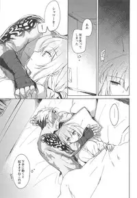 (C94) [FRAC (Motomiya Mitsuki)] Yoru no Ondo (Fate/Grand Order)