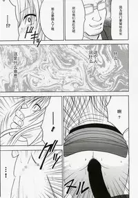 [Crimson Comics (Crimson)] Tsuyoku Kedakai Onna 2 | Strong Willed Woman 2 (Black Cat) [Chinese]