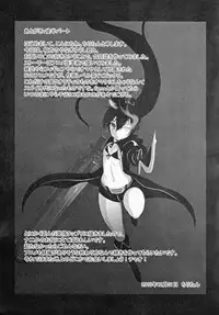 (C79) [Otokogumo (Yanagi Yuushi, Chiritan)] Black Fuck Shooter (Black Rock Shooter)