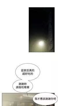 朋友的妻子：有妳在的家 [Ch17~21 End) [chinese]