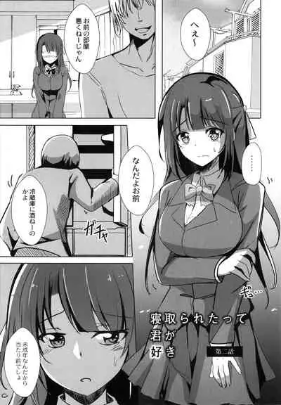 Houkago Hakudaku Nikki