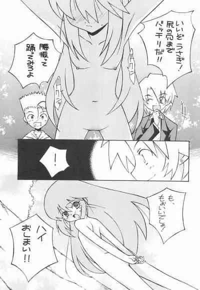 (C67) [Kouyadou (Mizuki Eimu)] USA FORCE (Gotcha Force)