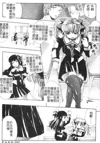 [Erect Sawaru] Mazo❤Chichi | 嗜虐❤爆乳 [Chinese]