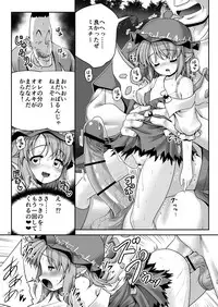 [Yosutebito na Mangakaki (Tomoki Tomonori)] Yoiko ni wa Kimochi no Ii Oshioki (Touhou Project) [Digital]