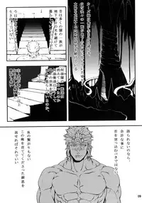 (SUPER22) [XXkorori (Ko Tora)] Sanzen Sekai no Karasu wo Koroshi (JoJo's Bizarre Adventure)