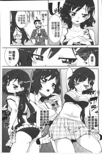 [Akitsuki Itsuki] Ibitsu na Kanojo wa Nenjuu "Heat!!" [Chinese]