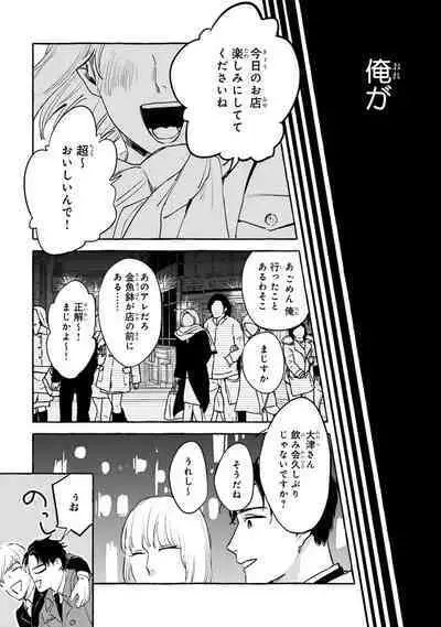 Sore jaa Kore kara Nani o Suru? - Then What Are We Going To Do?