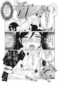 (C78) [clear glass (menimo)] Occult Nante!! (Occult Academy)