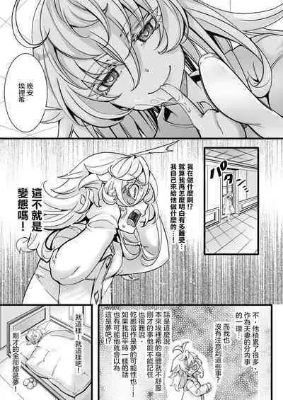 Tanya-chan ga Gunrei de Kekkon suru Hanashi