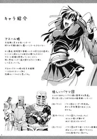 (C79) [YURIRU-RARIKA (Kojima Saya, Kuro)] Shujou Seikou (Monster Hunter)