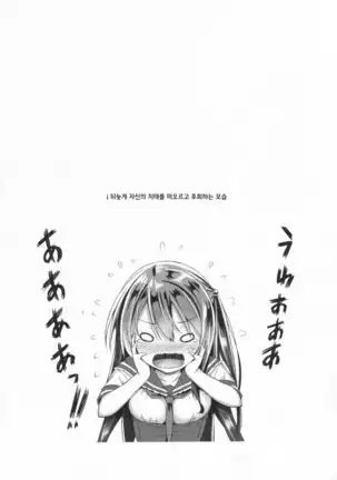 Watashi no Pants Sensei.