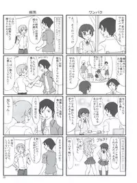 (SC60) [Majipan! (tyuda)] Ore no Imouto ga Konna ni Matomaru Wake ga Nai. (Ore no Imouto ga Konna ni Kawaii Wake ga Nai)