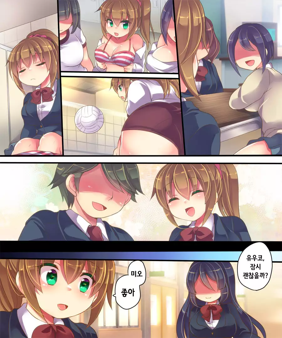 Onnanoko no Tamago | 여자아이의 구슬