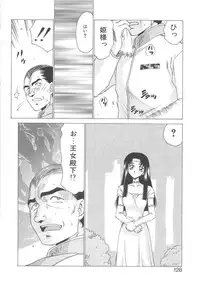 [Taira Hajime] Bad Moon...