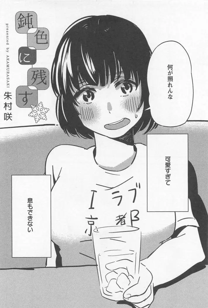 Mebae Vol. 1 - Vivid Girls Love