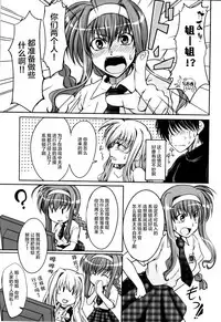(C84) [Hagane no Naru Ki (Hagane Soushi)] Anta ni Gohoushi Campaign Ryaku shite AGC Kaisai chuu! (Mahou Shoujo Lyrical Nanoha) [Chinese] [暗黑鸽友会汉化组]