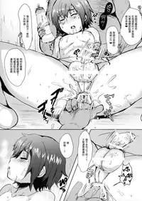 (Futaket 11.5) [Ani ga Saru (Takashi)] Tsukasa wa PENIS no SLAVE desu (Ensemble Stars!) [Chinese] [丹翡只是個人偶L癌細胞個人漢化]