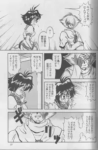 (C52) [HALOPACK (HALO)] Tempting 3 (Slayers)