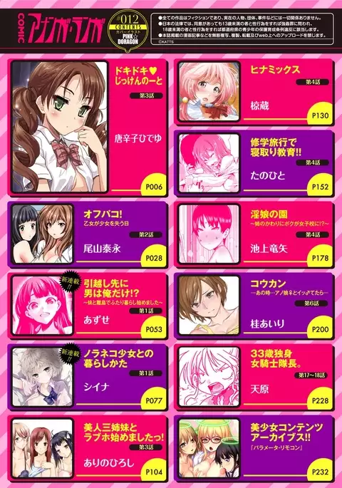 COMIC Ananga Ranga Vol. 12