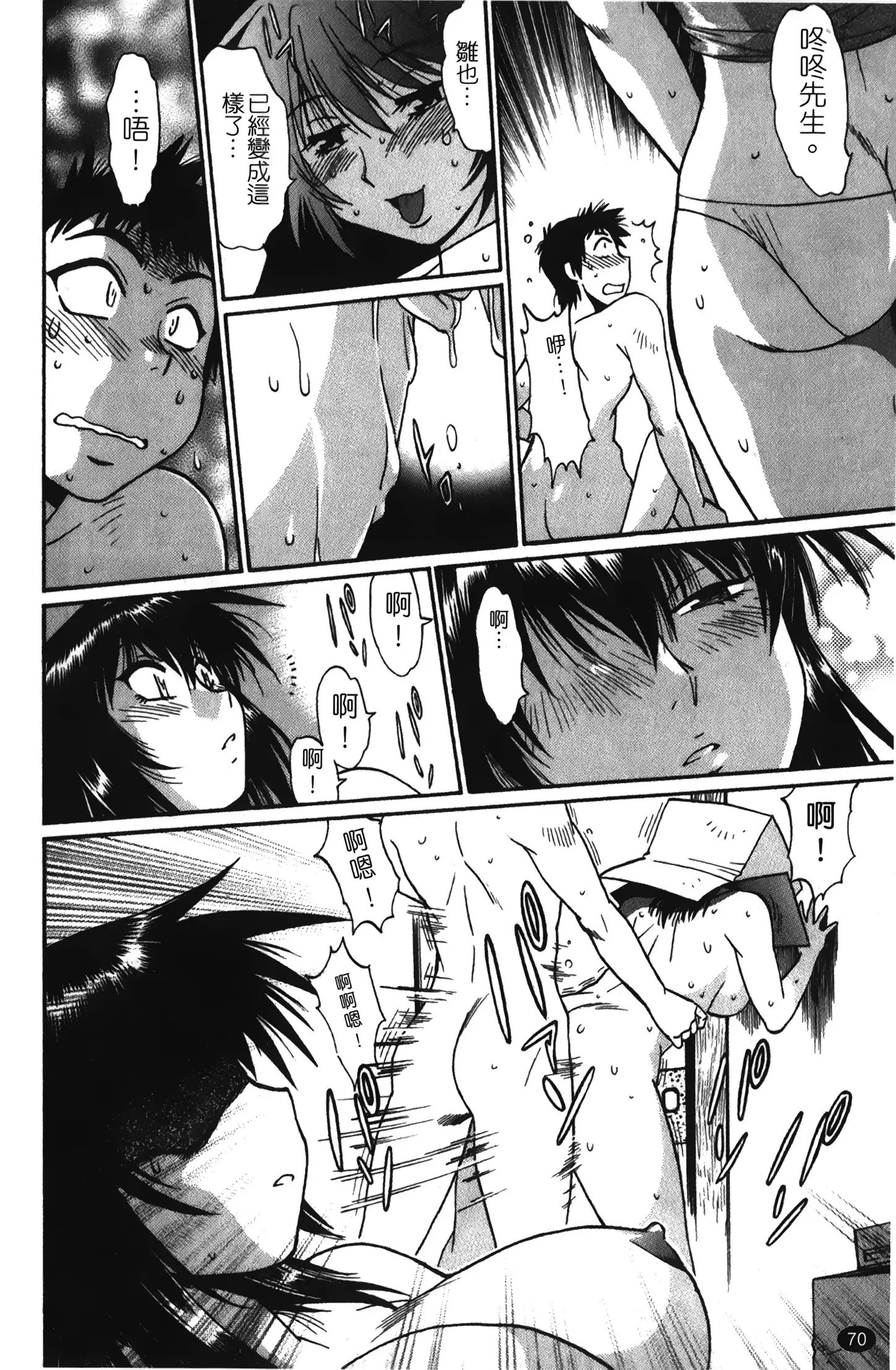 Kanojo de Ippai 1 | 女朋友滿室