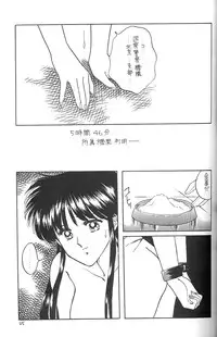 [Secret Society M (Kitahara Aki)] FACE TO FAITH (Giant Robo)