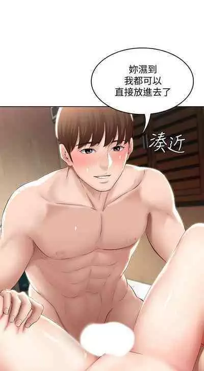 BOARDING DIARY 31-47 CHI (MANHWAROSHIXP)