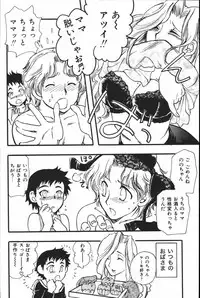 [Anthology] Mother Fucker 6