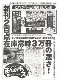 [Anthology] Doujin Anthology Bishoujo Gumi 2 (Various)