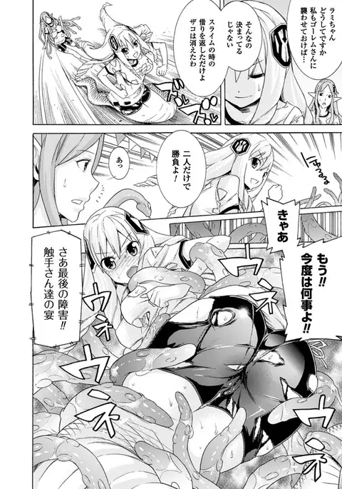 Ochita Mesubuta-tachi - Fallen Bitches