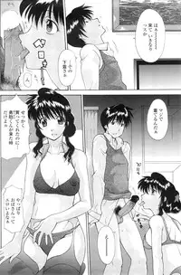 COMIC Penguin Club Sanzokuban 2010-02