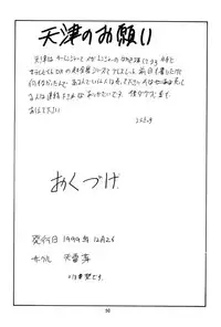 [天雷芽] キャラッチュ