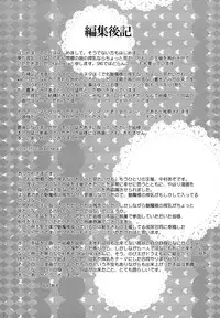 (Reitaisai 13) [Nijusei (Various)] Touhou Sakunyuu Goudoushi Demo Gensoukyou no Musume no Sakunyuu nara Chotto Mitai kamo... (Touhou Project)