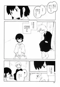 [Anthology] Shounen Ai no Bigaku III The Nakimushi Shounen