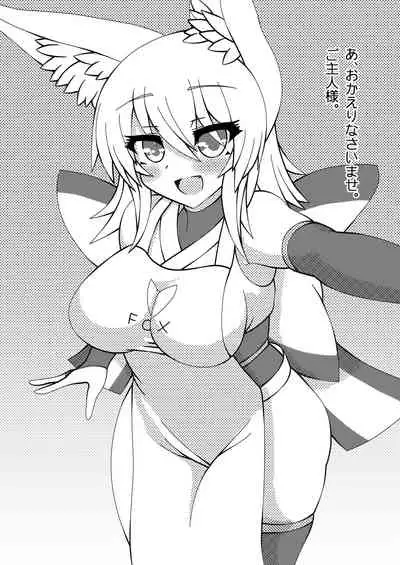 [Kazetonbo (Killer Machine)] Komorebi no Yane no Shita de [Digital]