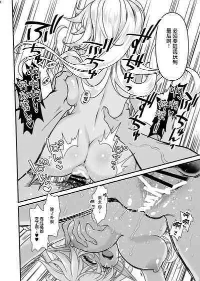 Seiyoku Ousei na Ajin Senyou Gakkyuu ni Danshi Seito wa Ore Hitori・Dark Elf JK Hen