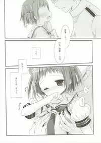 (SC2016 Autumn) [CHRONOLOG, D.N.A.Lab. (Sakurazawa Izumi, Miyasu Risa)] Tanshoutou Shousha ga Ichiban no Miseba (Kantai Collection -KanColle-)