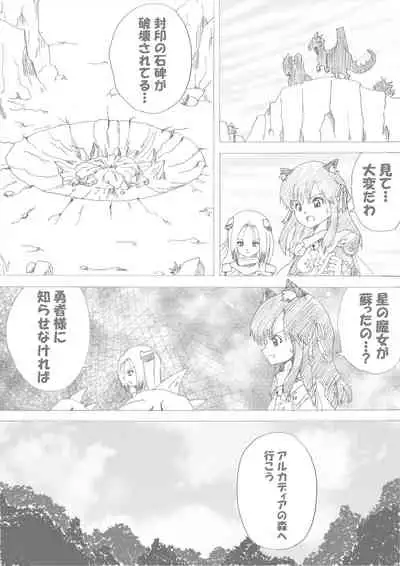 Majo no Fukushuu Vol.2