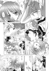 [RED RIBBON REVENGER (Makoushi)] Kurenai RED (Various) [Digital]