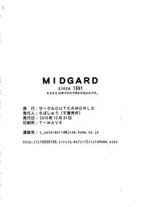 (C79) [CIRCLE OUTERWORLD (Chiba Shuusaku)] MIDGARD Suna no Kusari (Ah! My Goddess)